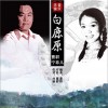 白鹿原(单曲)