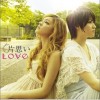 Love 片思い 试听
