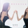 韩国群星 헤어지러 가는 길 (feat. 조권 of 2AM) 试听