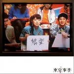 娱乐详情