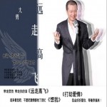 远走高飞(EP)详情