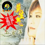 莫生气(单曲)详情