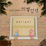 이별간격 分开的距离 (Single)详情