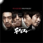 무적자 OST Part.2