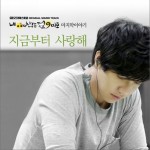 我的女友是九尾狐 OST 最后的故事 - 现在开始爱你 (李胜基)