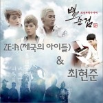 别巡检3 OST Part.2
