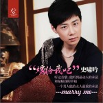 嫁给我吧(单曲)详情