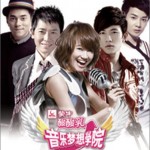 当我们同在一起(蒙牛酸酸乳音乐梦想学院主题曲)
