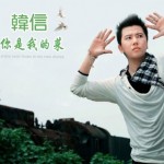 你是我的菜(EP)