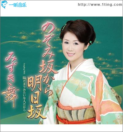 のぞみ坂から明日坂 (Single)