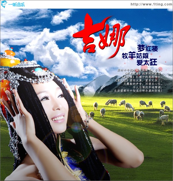 梦红楼(EP)