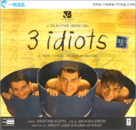 三个傻瓜 3 Idiots