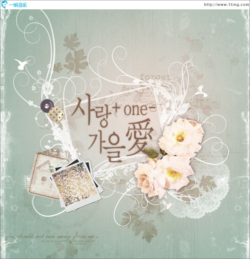 사랑+one-가을愛