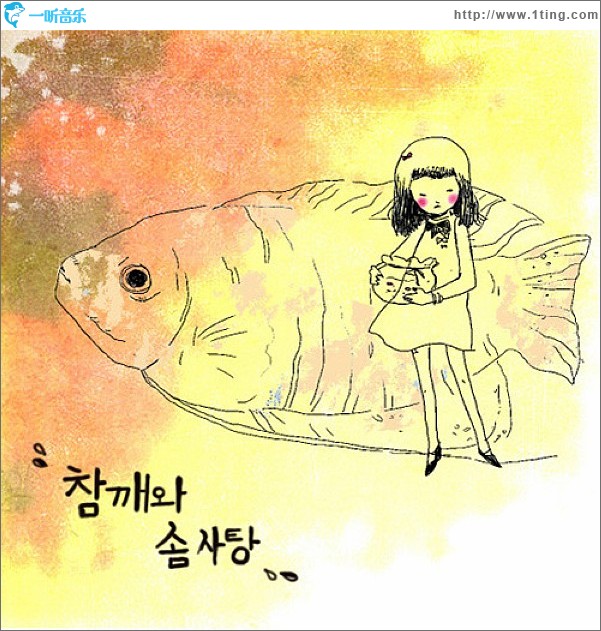 참깨와 솜사탕 芝麻与棉花糖