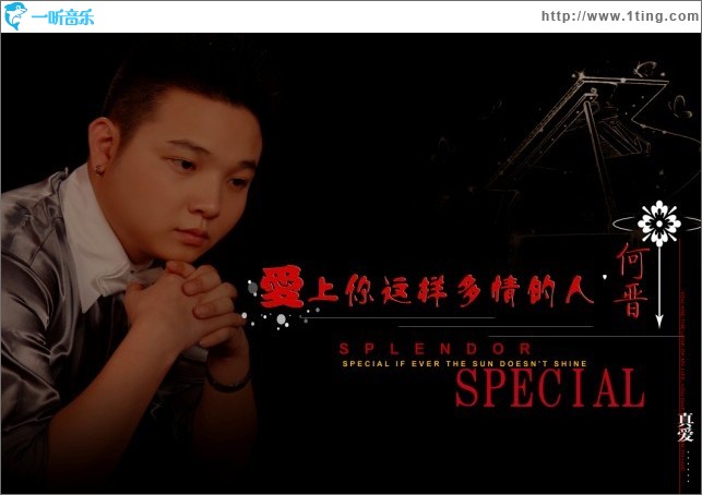爱上你这样多情的人(单曲)
