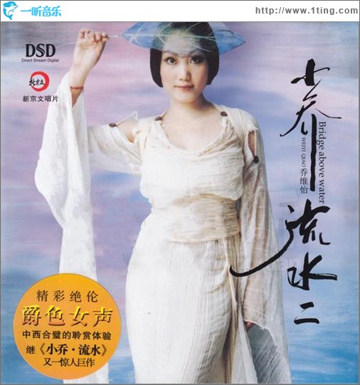 小乔流水Ⅱ