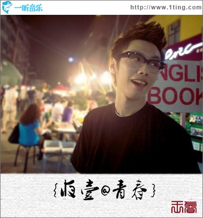 夜一青春(EP)