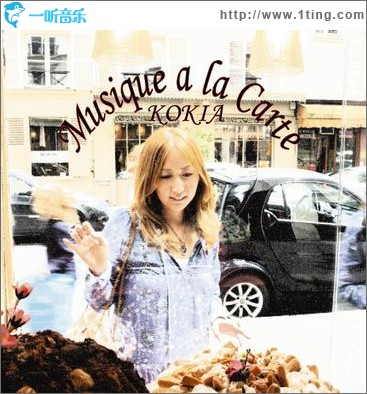 Musique a la Carte