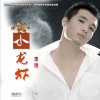 小龙虾(EP)