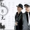 饮月光(单曲)