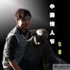 呼吸和想你(EP)