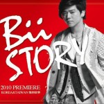 Bii Story试听