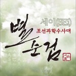 别巡检3 OST Part.4