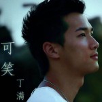 可笑详情