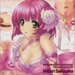 もっと姉、ちゃんとしようよっ！ (Single)