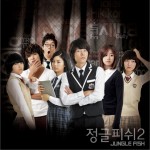 Jungle Fish Season 2 OST Part.1