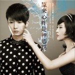 原来心疼是种惩罚(EP)