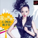 来势熊熊(EP)详情