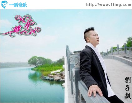 盛开(单曲)