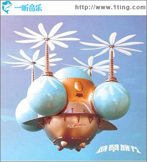 時間旅行