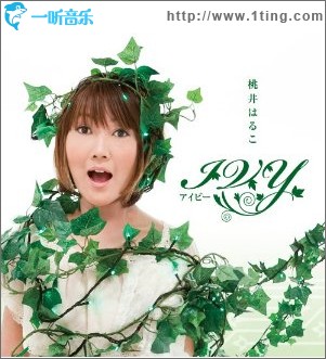 IVY ～アイビー～