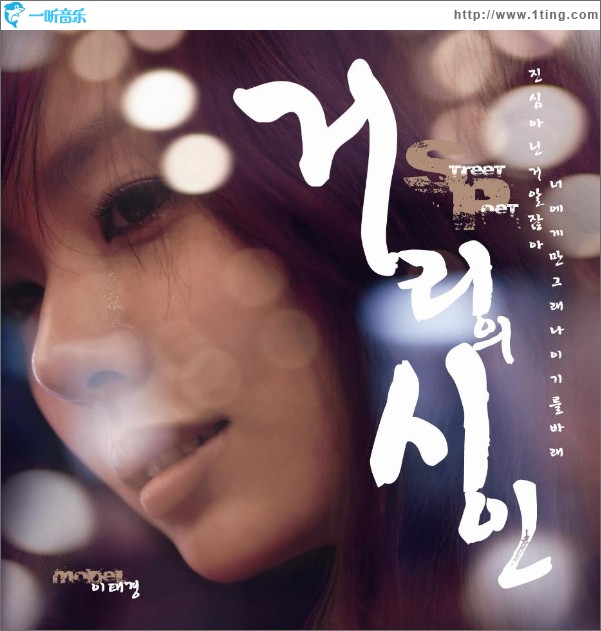 진심 아닌거 알잖아 我知道你不是真心的 (Single)