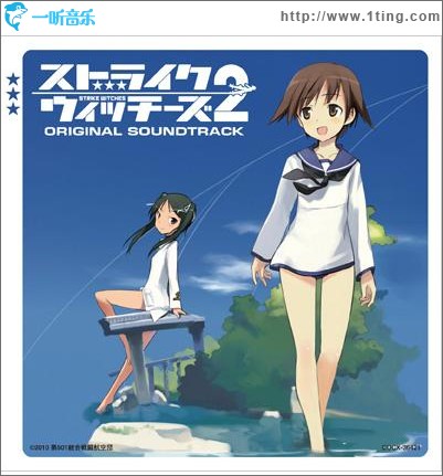 ストライクウィッチーズ2 ORIGINAL SOUNDTRACK