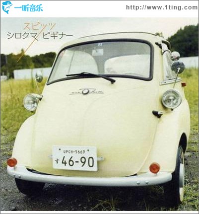 シロクマ / ビギナー (Single)