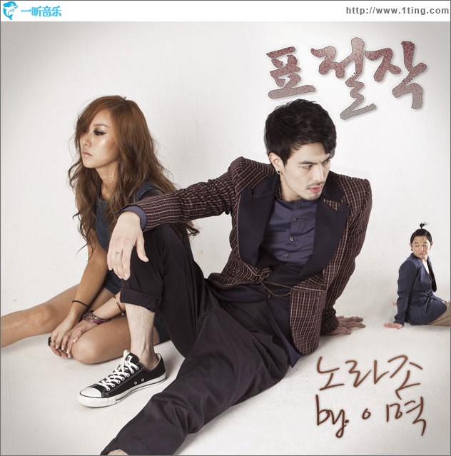 표절작 (Single)