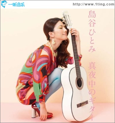真夜中のギター (Single)