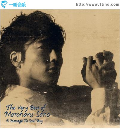 佐野元春 - VERY BEST OF ・ 佐野元春 「ソウルボーイへの伝言」