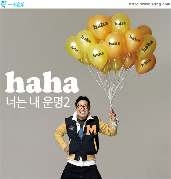 너는 내 운명 2 (Single)