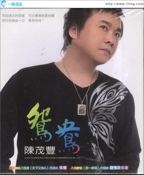 鸳鸯