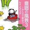 レインブック 初恋 试听