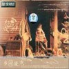 纯音乐 静静流淌的小溪　Slow Creek 试听