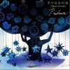 Predawn Lullaby from Street Lights 试听