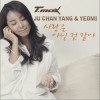 T-MAX 사랑은 아닌 것 같아 试听