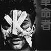 革命者