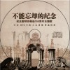 谭晶 不能忘却的纪念 - 谭晶/韩庚 试听
