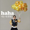 너는 내 운명 2 (Single)